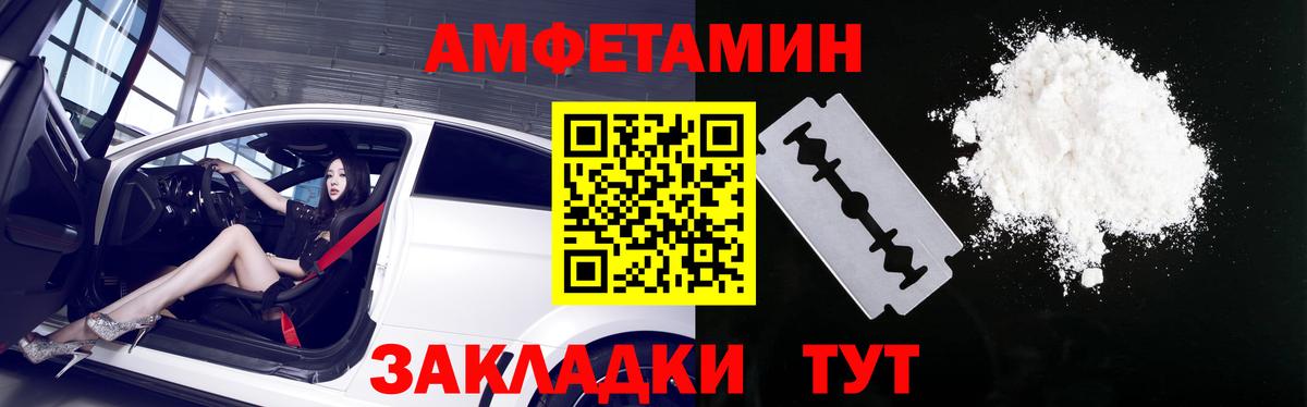 Амфетамин  АМФЕТАМИН Розовый  Вход с VPN  Алексеевка 