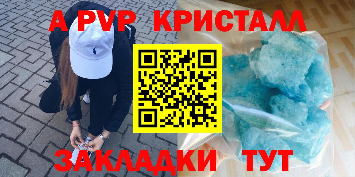 А ПВП СК КРИС  Вход с VPN  Алексеевка  Alpha-PVP Соль  Alfa_PVP СК 