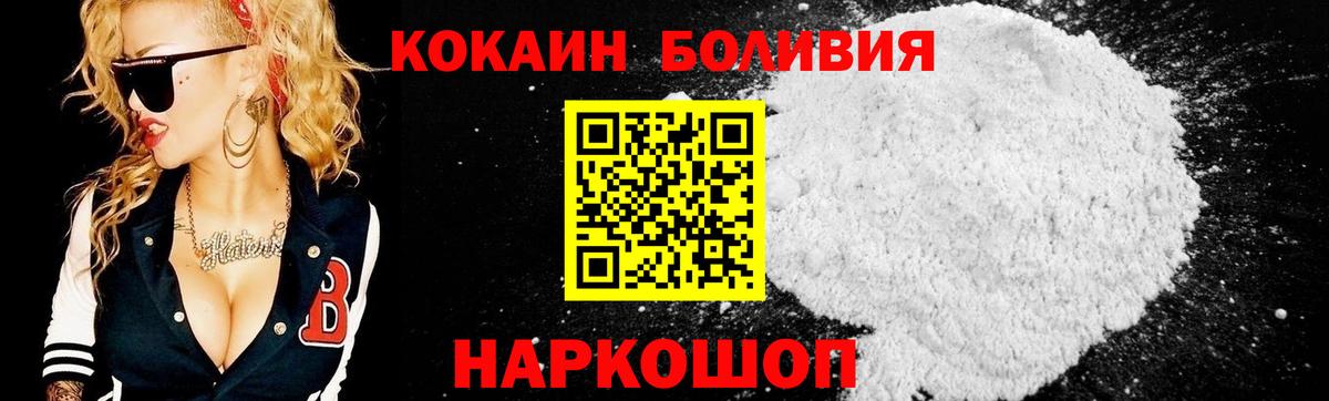 Кокаин 97% Алексеевка