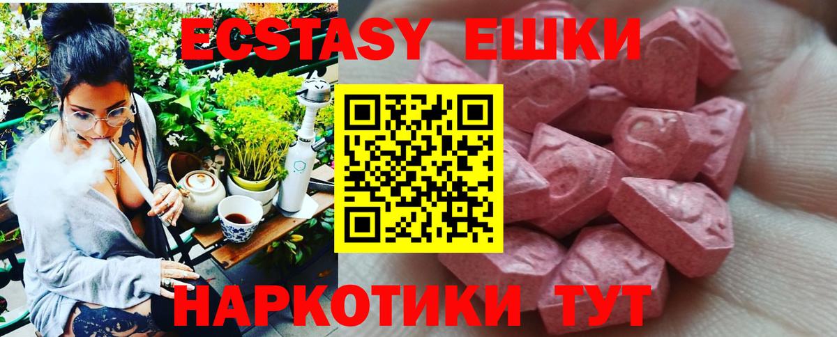 Экстази ешки Алексеевка