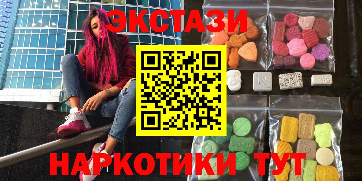 Ecstasy DUBAI  Ecstasy  Ecstasy таблы  Алексеевка  Вход с VPN 