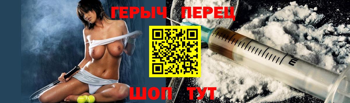 ГЕРОИН белый  Вход с VPN  Алексеевка 