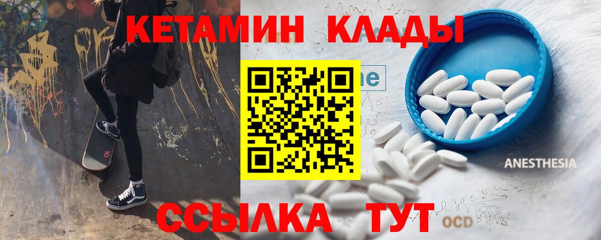 КЕТАМИН VHQ  КЕТАМИН ketamine  Алексеевка  Вход с VPN 