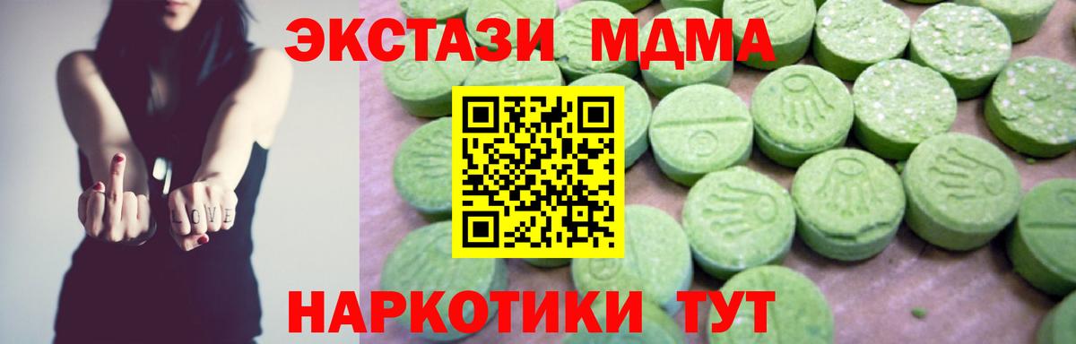 Алексеевка  МДМА кристаллы  Вход с VPN  МДМА crystal 