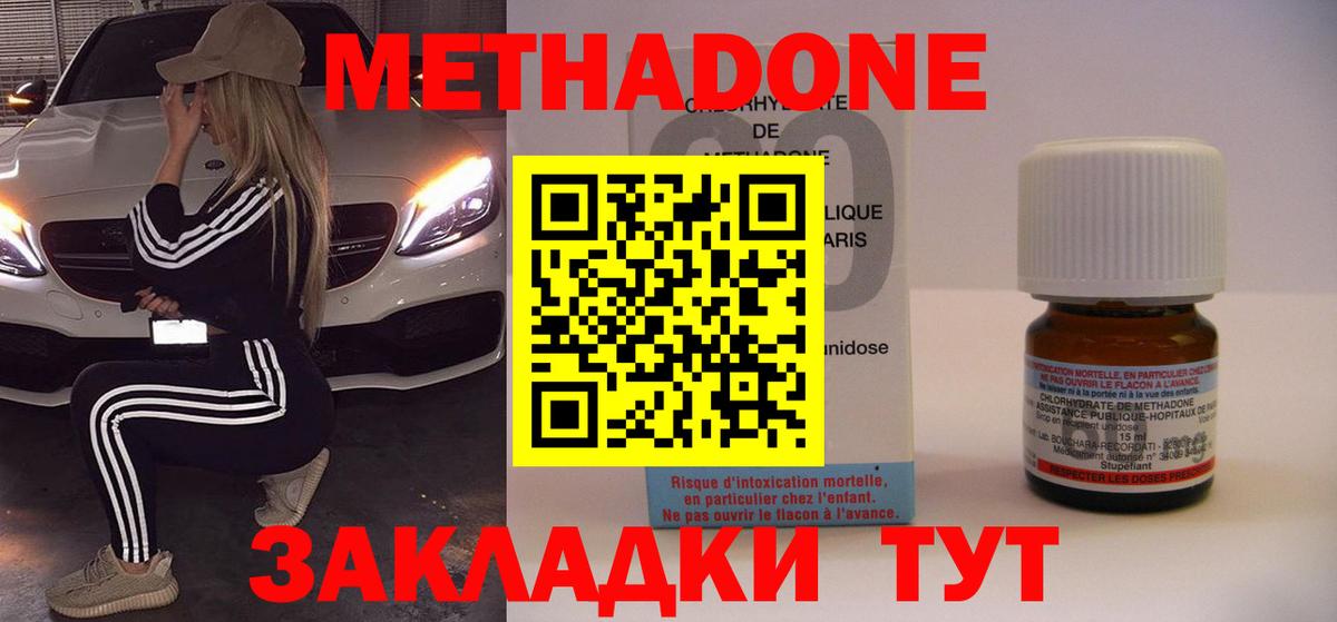 МЕТАДОН VHQ  Вход с VPN  Алексеевка 