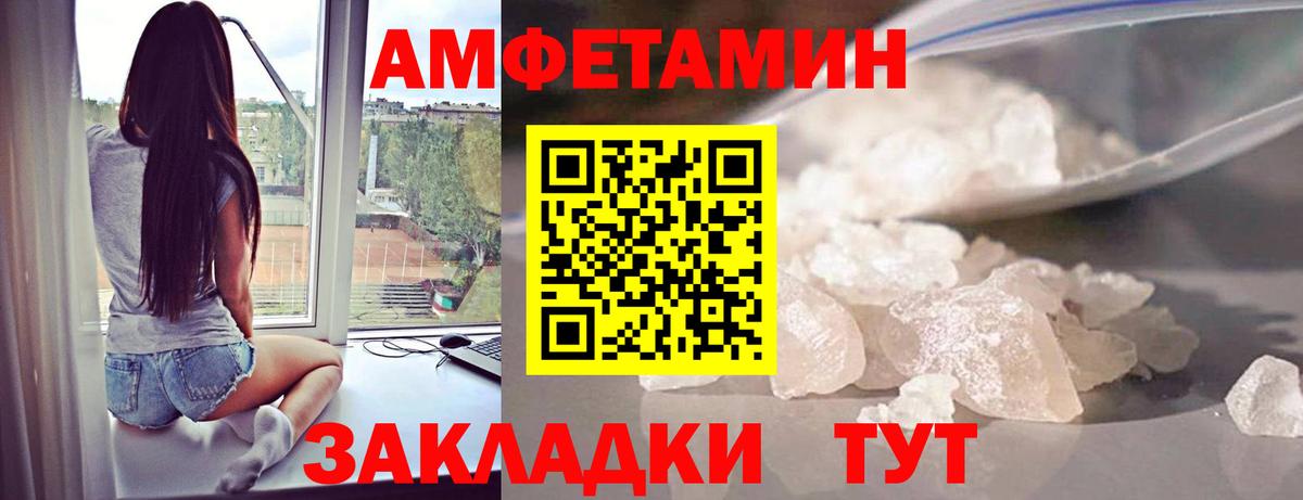 МЕТАМФЕТАМИН  Вход с VPN  Алексеевка  Первитин кристалл  Первитин кристалл 